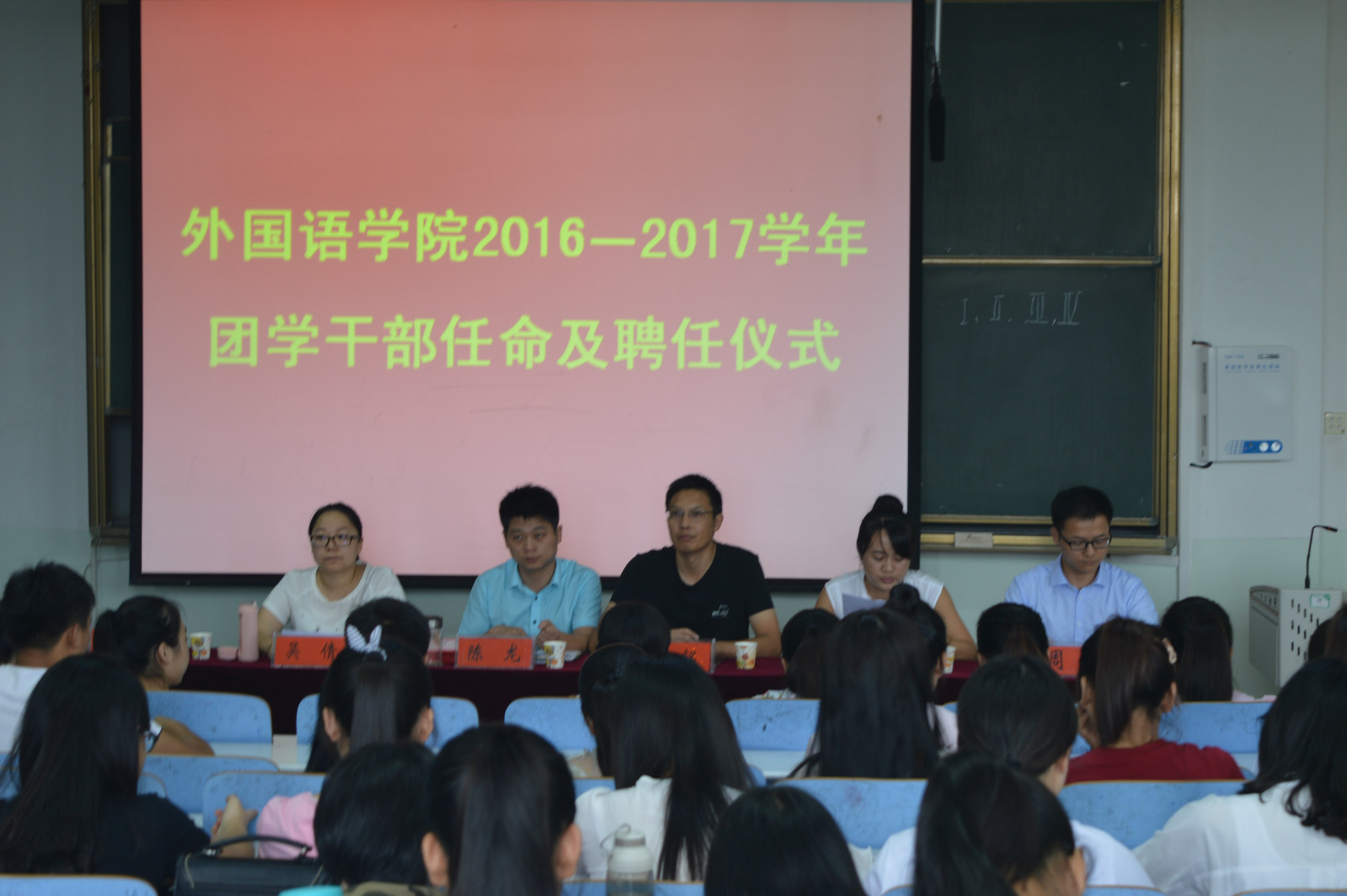 必威官方首页官网召开2016-2017学年新一届学生会干部 聘任暨新学期团学工作安排大会