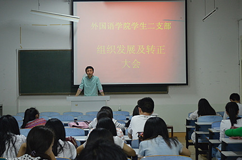 必威官方首页官网成功召开学生党支部大会