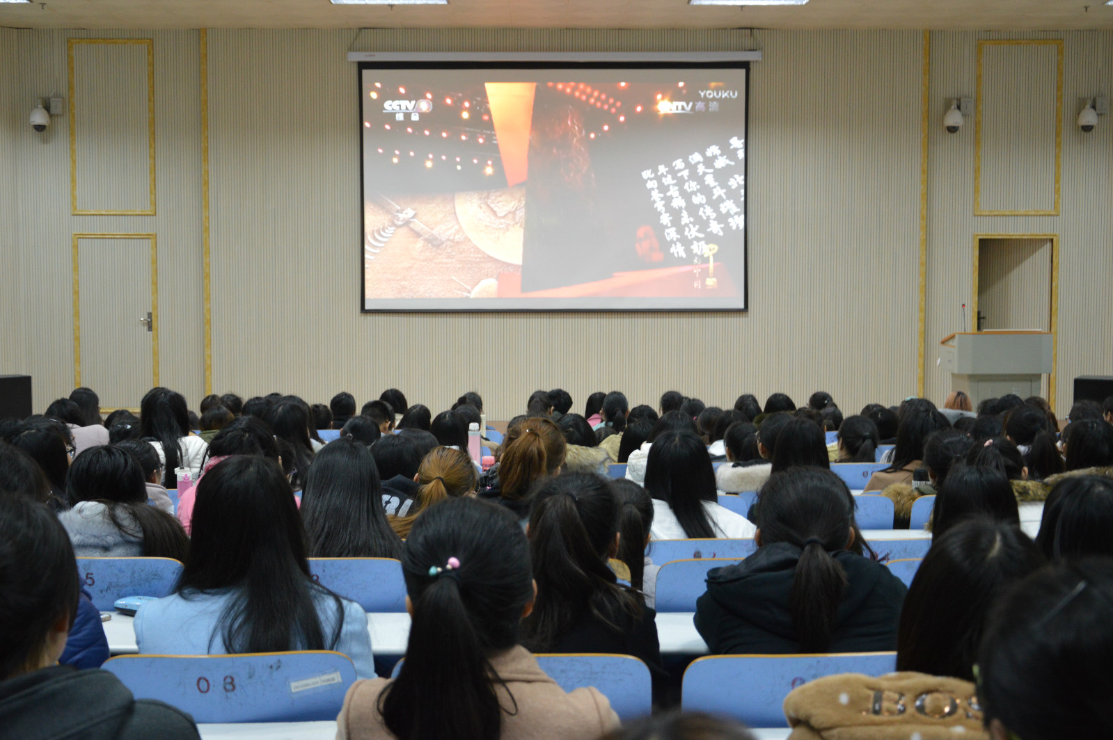 必威官方首页官网组织学生观看《感动中国2016年度十大人物》颁奖晚会视频