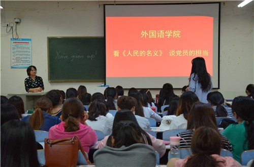 必威官方首页官网召开学生党员座谈会