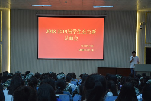   必威官方首页官网学生会招新工作圆满完成