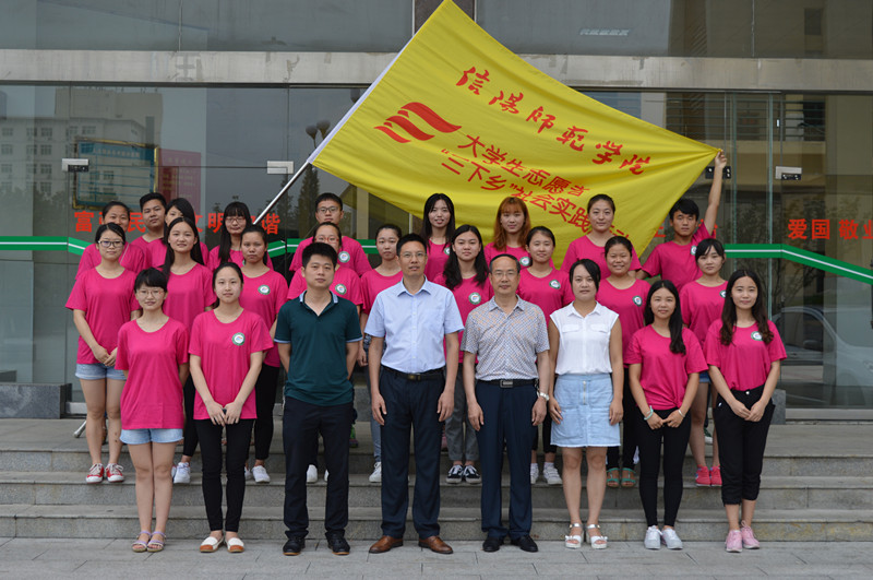 必威官方首页官网举行2016年大学生暑期“三下乡” 社会实践活动启动仪式