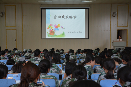 必威官方首页官网召开2017级新生助贷宣讲会