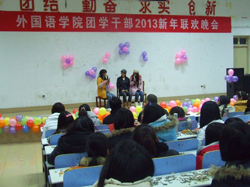 必威官方首页官网举办团学干部2013年新年联欢晚会